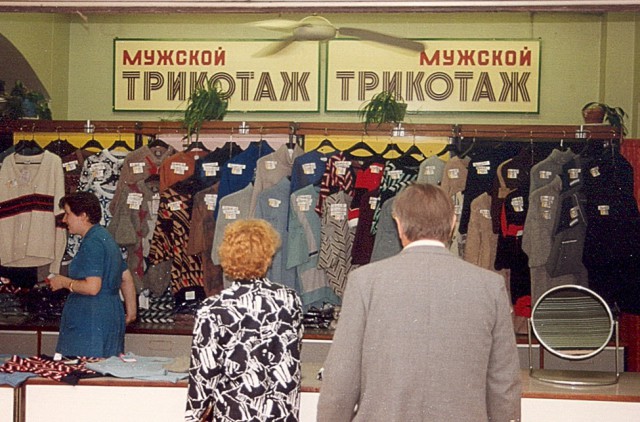 Прогулка по Москве 1989 года