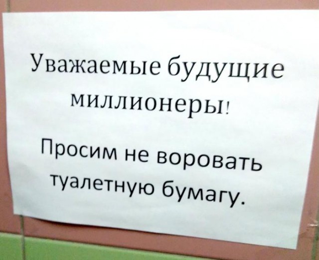 На стене написано