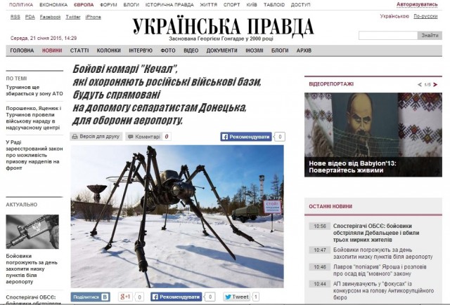 Боевые комары, теперь в Новоросии.