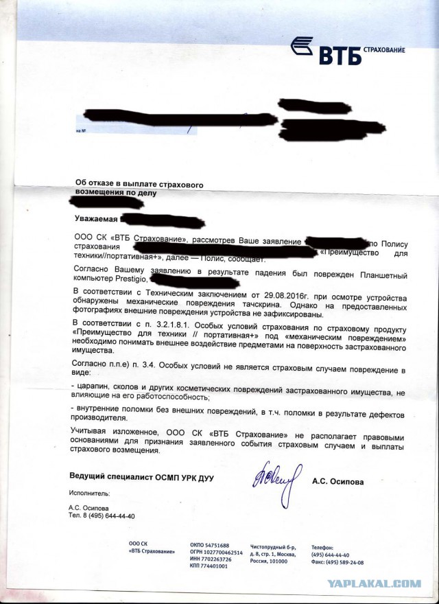 это Втб24 нужно ли заемщикам страховать жизнь вас вовсе