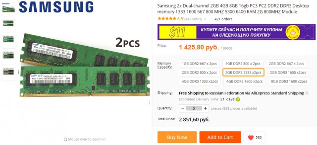 DDR3 прикуплю занедорого