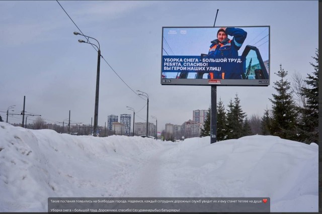 Вот такие билборды появились в Казани