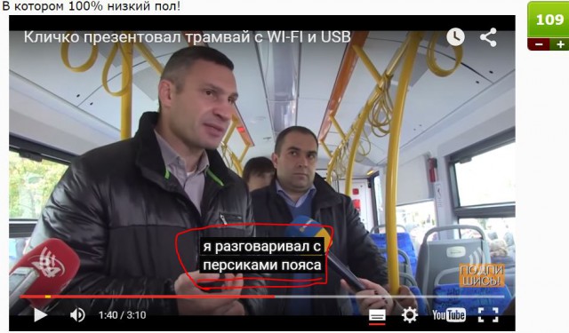 Кличко презентовал трамвай с WI-FI и USB