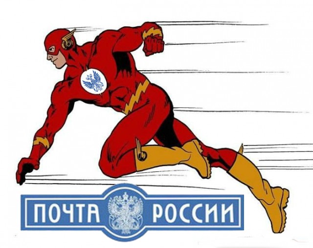 Почта России - успеть за 30 секунд!