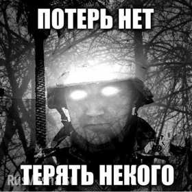 Армия РФ воюет с «боевиками» в Горловке
