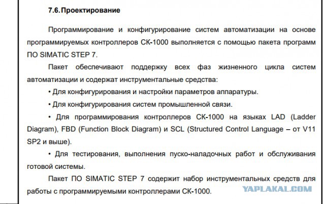 Сарказм: Россия тихо и незаметно ворвалась на рынок промышленных контроллеров!