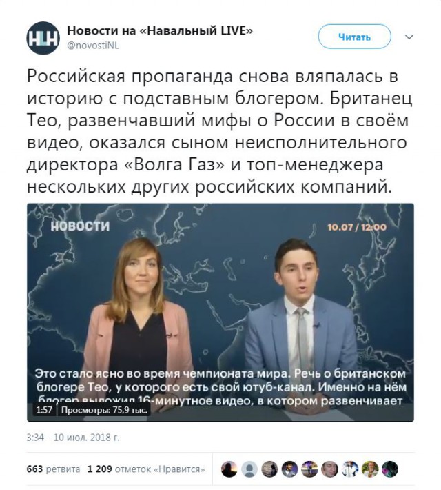 Отец британского блогера: "Я не говорил, что Россия - идеальная страна"
