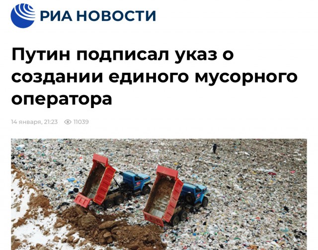 Верховный суд отказал в проведении референдума о запрете ввоза московского мусора в Архангельскую область