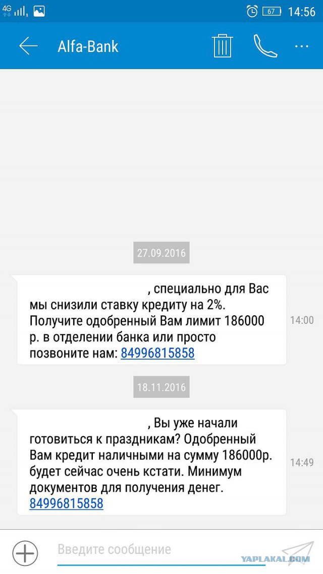 Захотел взять кредит в ВТБ24