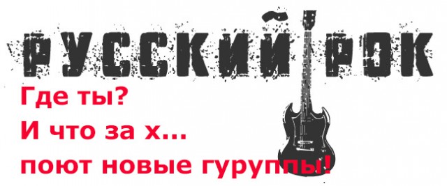 подборка русского рока слушать подборка русского рока слушать