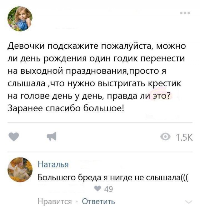 ЯНЕТАКАЯ! А... хотя нет, такая