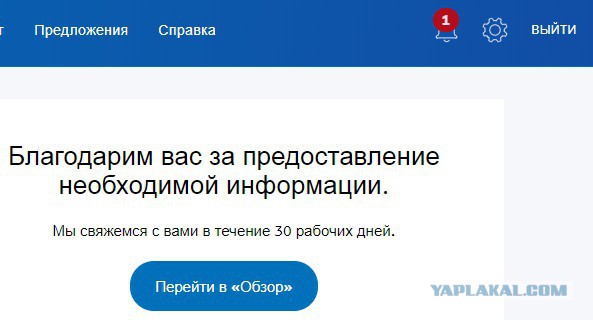 Чебурнет все ближе?