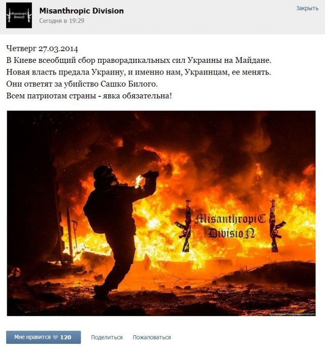 Тем временем, в Киеве намечается третий Майдан