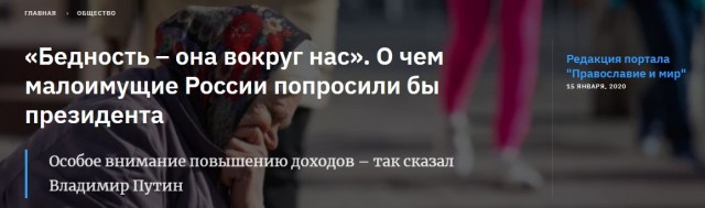 Бедность – она вокруг нас. Малоимущие России