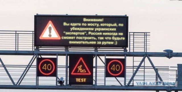 На Крымском мосту начались пусконаладочные работы системы управления движением