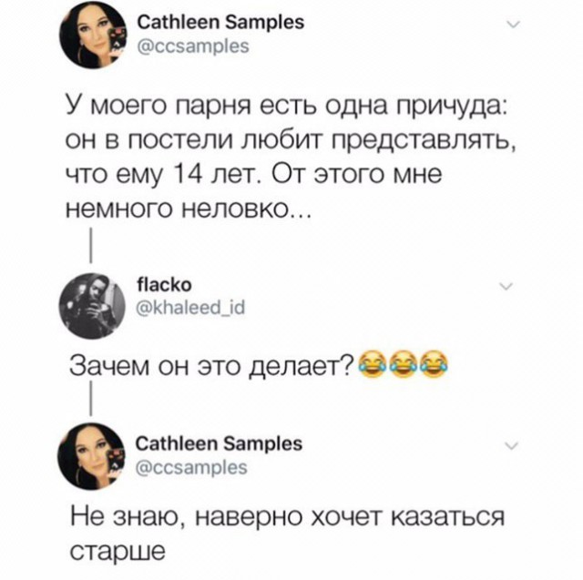 Не очень адекватный юмор