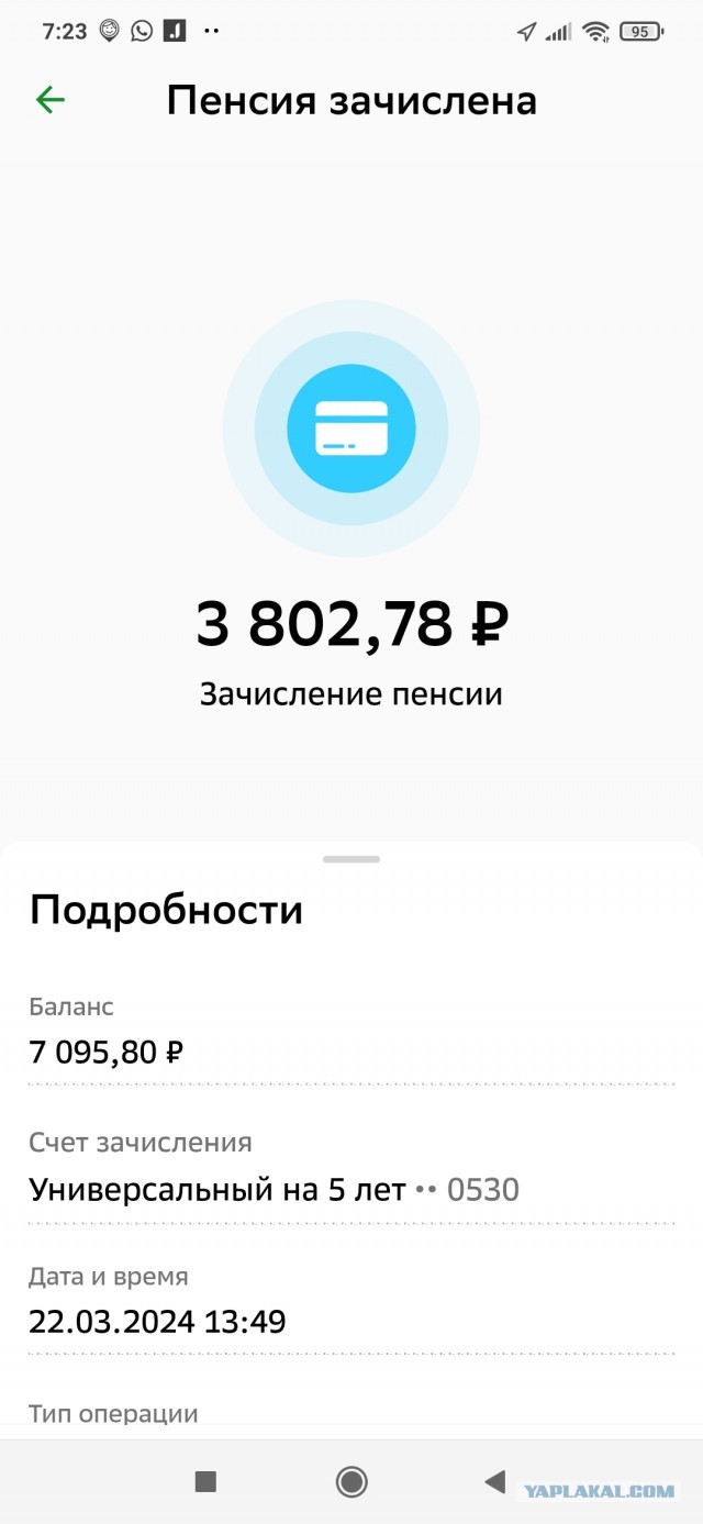 Походу, я побил рекорд по зарплате в России