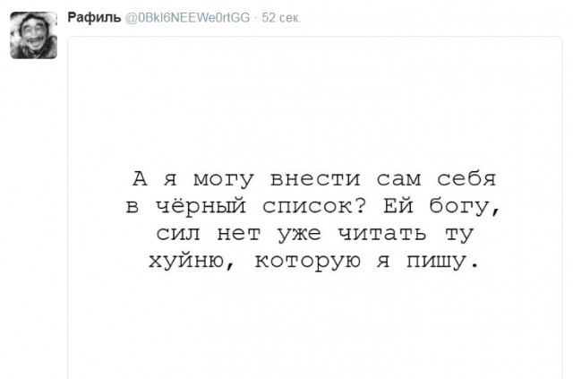 О социопатической мизантропии картинок пост