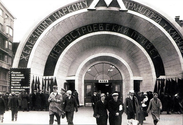 Московский метрополитен. Часть 1. 1930-1935