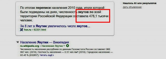 Очевидцы: «В Якутии происходят страшные вещи!-2» или о киргизах пушистых, замолвите слово ...