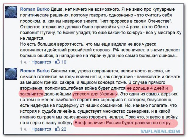 Упороться укропом на все...