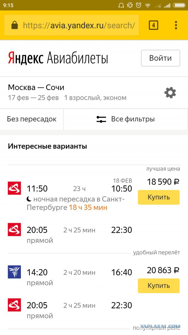 Порно Яндекс Билеты