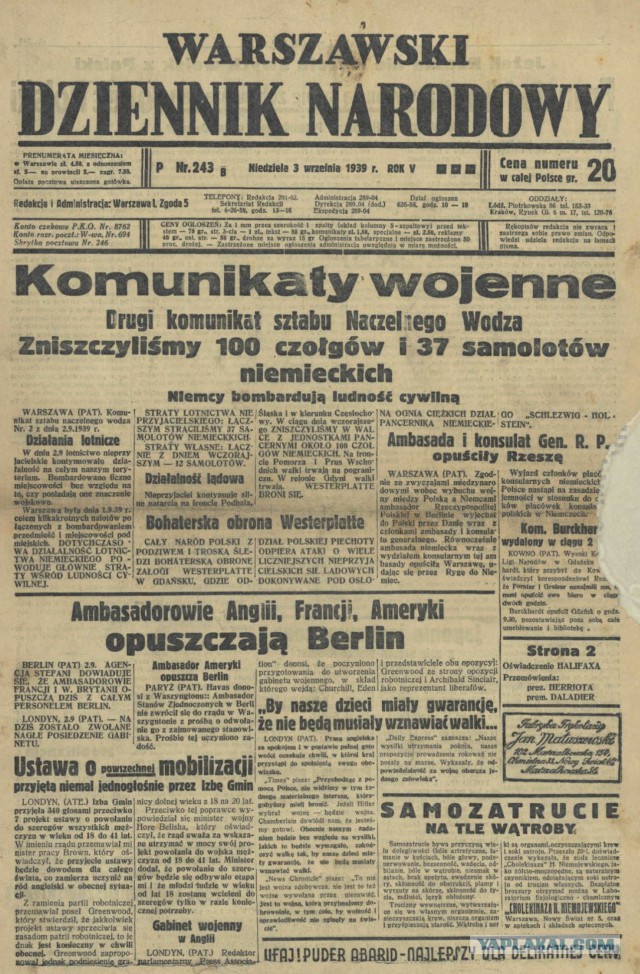 Читаем польские газеты первой половины сентября 1939 года