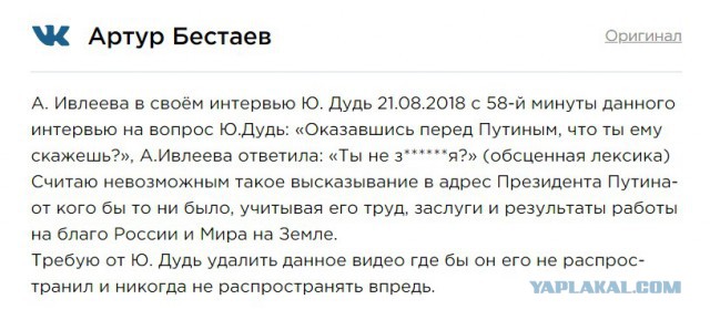 Против Дудя и Ивлеевой подали иск о защите чести и достоинства на 100 миллионов рублей