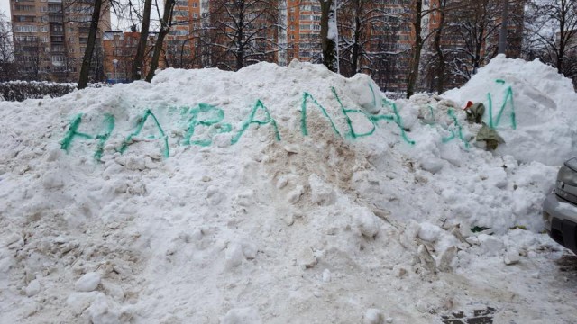 "Новая технология воздействия на местные власти с целью ускорить уборку снега"