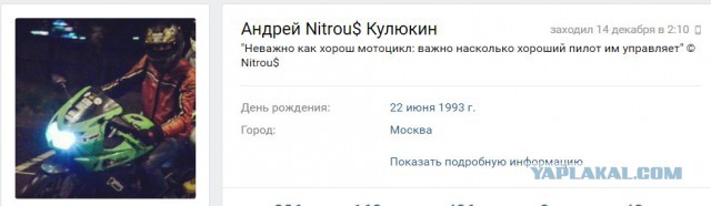 «Подумал, президента везут». Мотоциклист без прав, скрываясь от погони, на большой скорости врезался в автомобиль и погиб