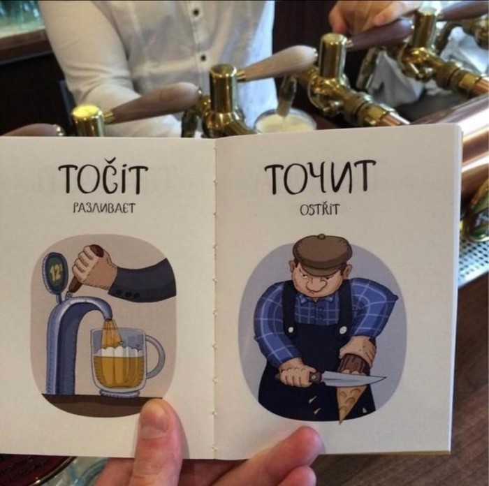 Трудности перевода