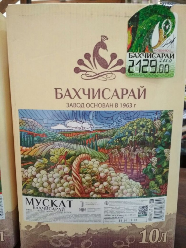 Крымское вино