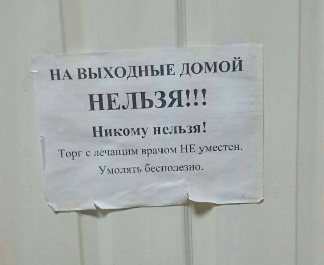 Немного околомедицинской деградации...