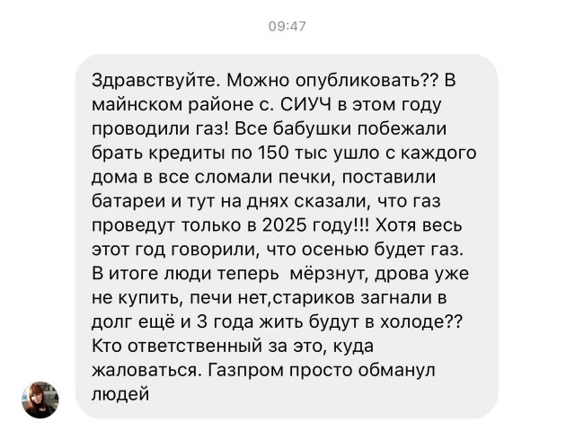 В Ульяновской области перед выборами обещали провести газ. Жители разобрали печки, а теперь узнали, что газа не будет