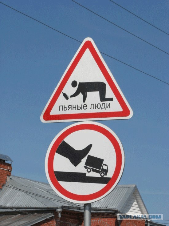 Знаки на дорогах