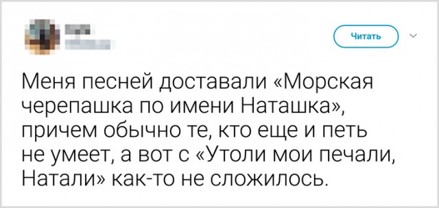 Пользователи твиттера поделились прозвищами, которыми их дразнили в детстве (Андрею повезло меньше всех)