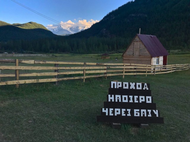Путешествие на Алтай. К Голубому озеру через перевал Чике-Таман