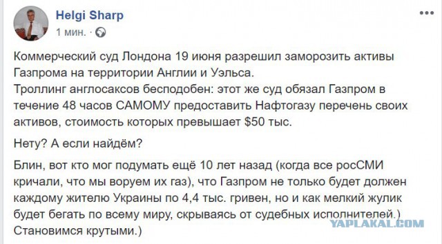 Украина начинает арест активов «Газпрома»