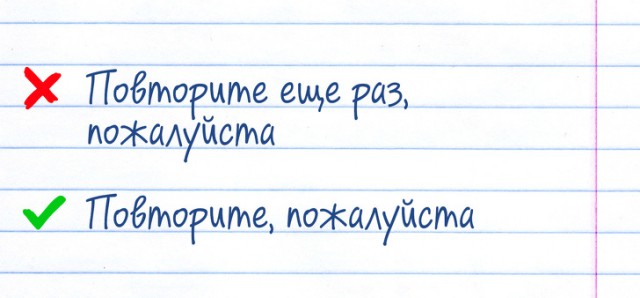 18 фраз, которые действуют на грамотного человека, как красная тряпка на быка