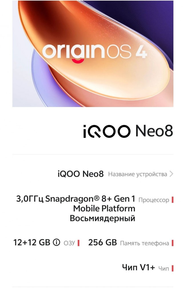 Продаю Realme GT neo 2T г.Москва