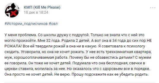 Что-то автор про своего мужа, квартиру, работу не написала. А знаете почему? Потому, что их нет...