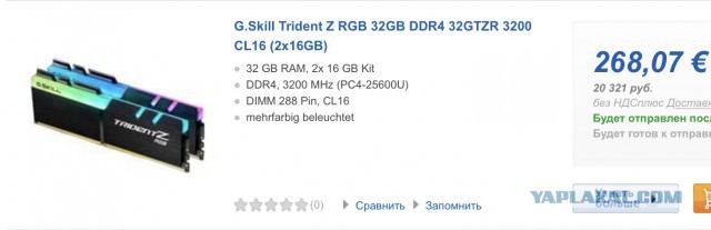 память G.Skill Trident Z RGB DDR4 dimm 32Gb KIT (2x16Gb)