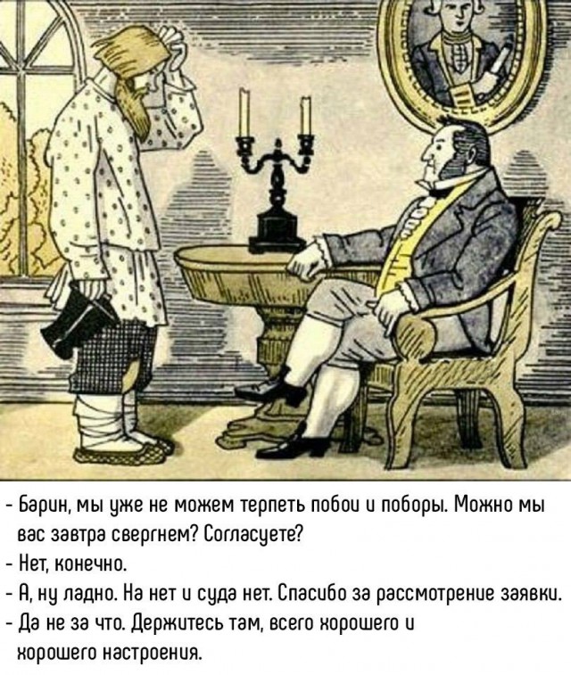 Не прокатило