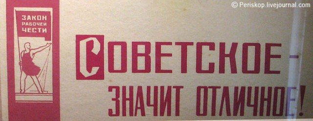 Выставка советских артефактов