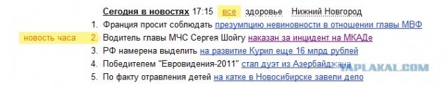 Куда спешит депутат?