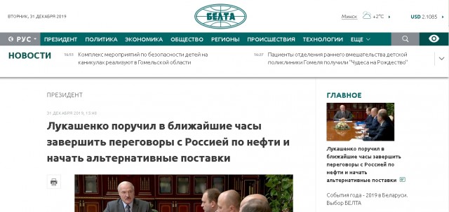 Поставки нефти в Беларусь прекращены