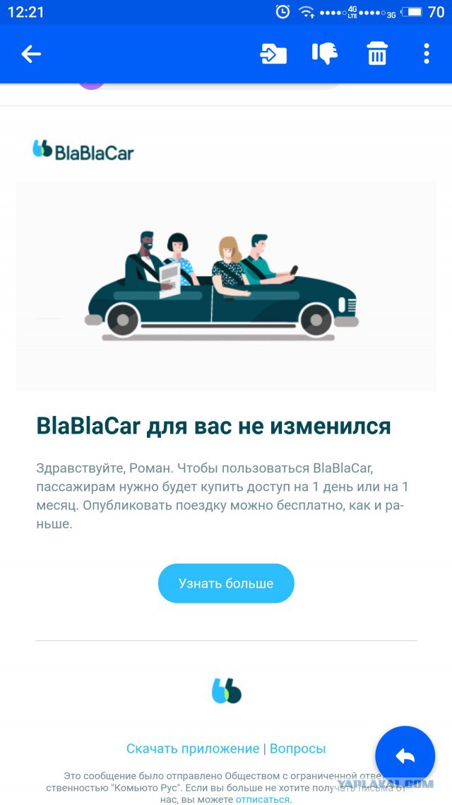 BlaBlaCar ввел плату за бронирование мест в России