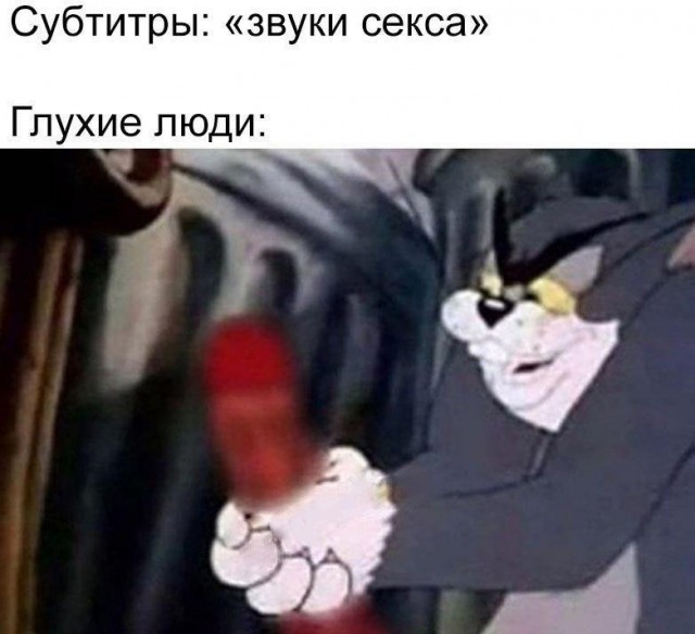 Очень пошлые картинки про это. Часть 2. 18+