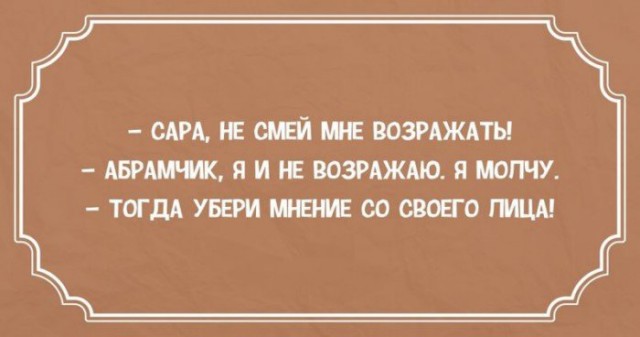 Анекдоты, афоризмы, веселые рассказы :)! (часть №2) - Страница 8 10705152