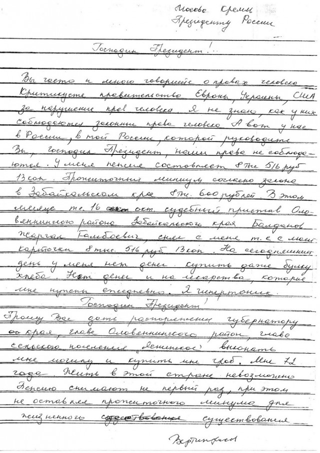 Пенсионер, попросивший Путина купить ему гроб, рассказал как его «грабил» пристав